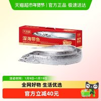 88VIP：天海藏 伊朗 深海带鱼礼盒 2500g