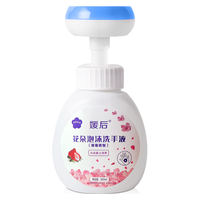 媛后 易冲洗 泡沫洗手液  花朵泡沫洗手液2瓶 花香