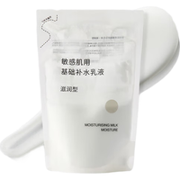  MUJI/無印良品 保湿 敏感肌用基础补水乳液  180ml