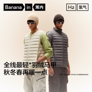 蕉内3系男士修身轻薄羽绒马甲通勤保暖外套雾山棕冬季防风内胆可外穿 【立领】雾山棕 3XL
