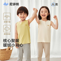 尼多熊 niduo bear秋季儿童打底背心男女童双面绒随心裁上衣宝宝贴身 珍珠白 110 cm