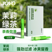诤友 新款果味烟嘴过滤器薄荷果味过滤烟嘴焦油粗中细支三用