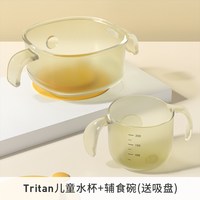 儿童水杯牛奶杯Tritan材质防摔耐高温刻度宝宝家用喝水杯学饮杯