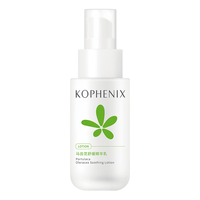  KOPHENIX/孔凤春 舒缓 精华乳液  100ml