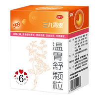 999 三九 温胃舒颗粒10g*6袋温胃止痛慢性胃炎胃脘凉痛饮食生冷受寒痛甚