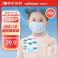 移动端、京东百亿补贴：稳健医疗 200只 稳健医用外科口罩一次性医用口罩成人儿童三层防护透气防细菌防飞沫防尘