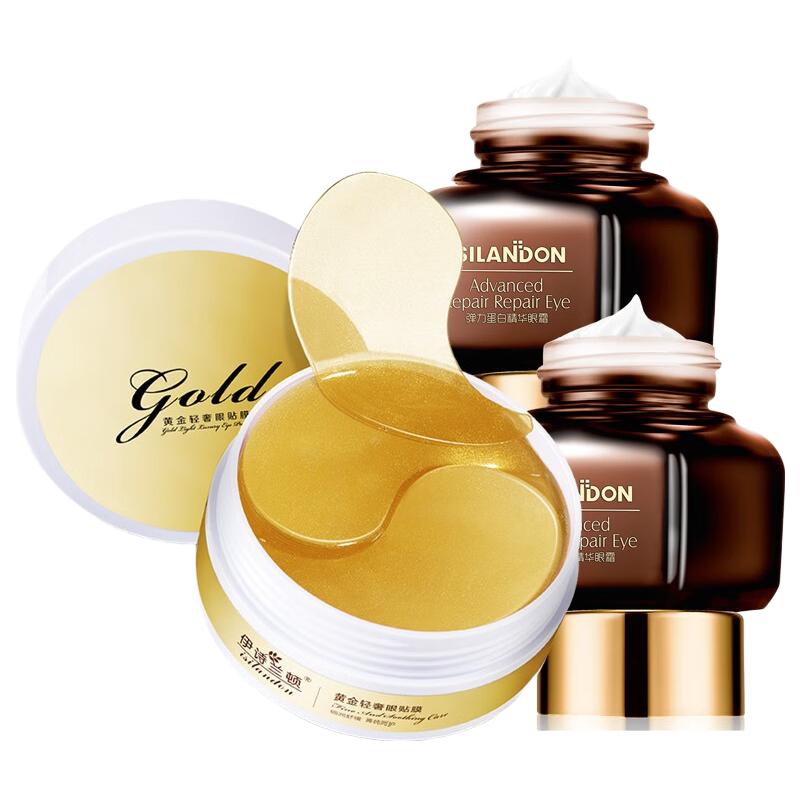  isilandon/伊诗兰顿 保湿 眼部护理套装+弹力眼霜  16g*2
