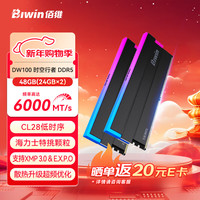 佰维 48G(24G×2)套装 DDR5 6000频率台式机内存条 时空行者DW100炫光 RGB灯条(C28) 黑色 AI PC电脑配件