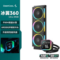 九州风神 冰翼LQ360 Ultra ARGB一体式水冷散热器/PWM调速水泵/ARGB磁吸冷头/FDB高性能风扇