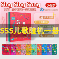 威廉海尼曼SSS英文儿歌SingSingSong 点读版绘本帮助孩子学习英语成长早教书 sss儿歌英语儿歌一册