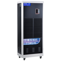 百奥（PARKOO）CF7.5SD工业除湿机 除湿器 仓库抽湿机地下室