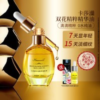 卡莎灡 双花精华油舒缓面部玫瑰护肤精油干皮抗衰老抗皱纹淡纹正品