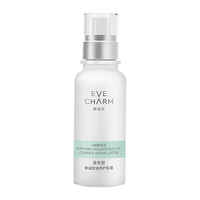 EVE CHARM/伊肤泉 控油修护 修护乳液  50ml