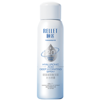 Rellet 保湿温和 玻尿酸补水喷雾  100ml