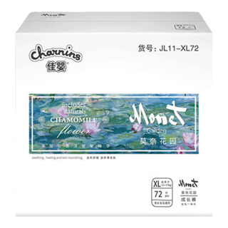 佳婴 charnins莫奈花园夏季柔薄款干爽拉拉裤婴儿裤超薄透气男女宝宝尿不湿 拉拉裤L76片