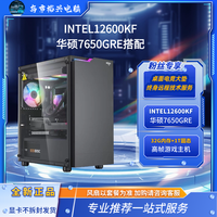 技嘉 i5-12600KF+RX7650GRE2K高帧游戏装机主机性价比王者网吧布鲁斯