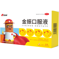康缘 金振口服液10ml*10支 小儿童 【1盒】