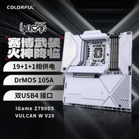 英特尔 主板CPU套装iGame Z790D5 VULCAN W V20+英特尔(Intel)i9-14900KF处理器主板+CPU套装