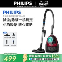移动端：飞利浦 FC8632/83 卧式吸尘机 红色
