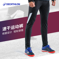 迪卡侬 男士足球训练裤 309989