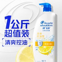 移动端：海飞丝 去屑洗发露 丝质柔滑型