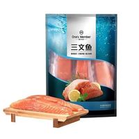 1号会员店 大西洋鲑冷冻智利三文鱼柳净重480g  富含Ω3 DHA