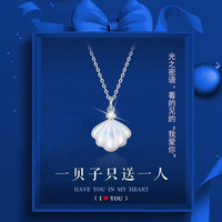 缔晶一贝子925银项链浪漫贝壳一辈子锁骨链情人节生日礼物送女友老婆 【以爱为光】一贝子项链