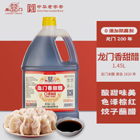 龙门 香甜醋 1.45L 龙门香甜醋1.45L*1