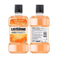LISTERINE 李施德林 漱口水套装 (冰蓝劲爽500ml+天然橙味500ml)