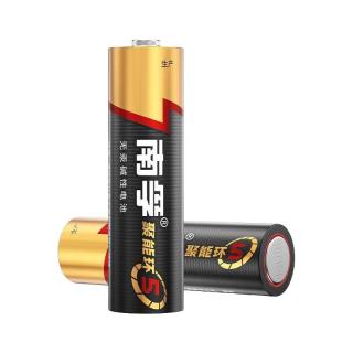 南孚 聚能环5代电池 7号8粒+5号8粒