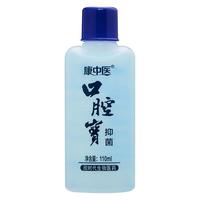 康中医 去除口腔异味 口腔宝抑菌漱口水  花香型 110ml*2