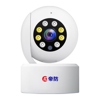 DIFANG/帝防 500万超高清 智能摄像头+128G存储卡 128GB
