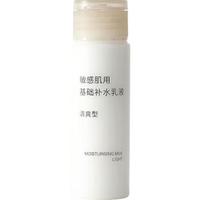  MUJI/無印良品 保湿 敏感肌用基础补水乳液  50ml