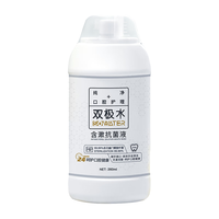 双极水 抗菌 漱口水 280ml