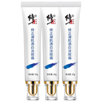  修正 淡化斑点 淡斑霜  30g*3