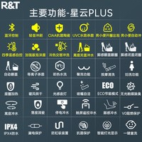  R&T/瑞尔特 全功能 智能马桶