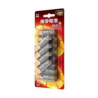 NANFU 南孚 聚能环 3代 5号碱性电池 1.5V 48粒装