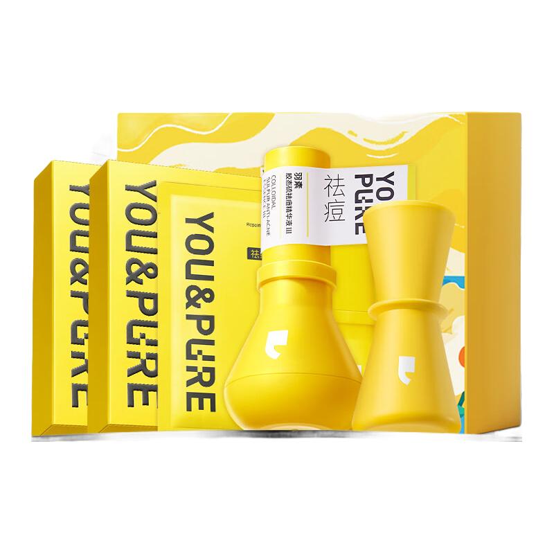  YOU&PURE/羽素 祛痘精华  15ml+2盒