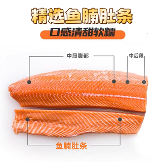 海渔链国产三文鱼刺身级 冰鲜三文鱼切片 三文鱼生鱼片 三文鱼400g肚腩条油脂更丰富
