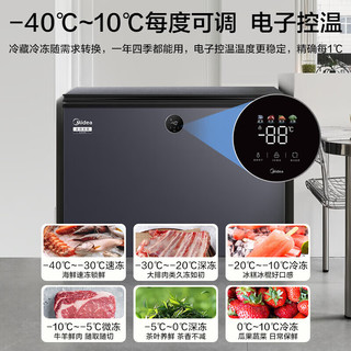  Midea/美的 变频 风冷无霜冷柜  云岩灰 281L