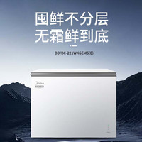 Midea/美的 除菌净味 风冷无霜冷柜 极地白 221L