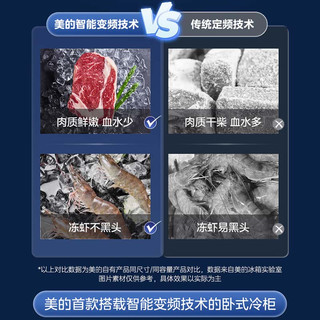  Midea/美的 风冷无霜 冷柜  云岩灰 231L