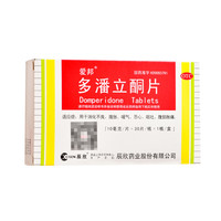 多潘立酮片 10mg*30片 1盒装