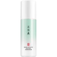  PZH/片仔癀 控油保湿 祛痘乳液