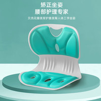 护腰坐垫学生儿童矫正垫人体工学椅 绿宝石 小号32*29*29cm