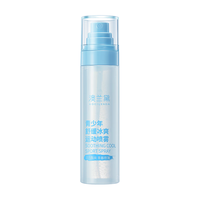  AOCILENDA/澳兰黛 保湿补水 青少年舒缓运动喷雾  100ml*2