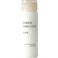  MUJI/無印良品 保湿 敏感肌用乳液  50ml