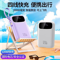 科希帝 20000毫安充电宝