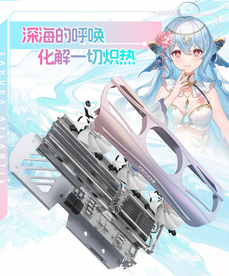 yeston 盈通RADEON RX 9070 XT 樱瞳花嫁OC 显卡16GB 【报价价格评测