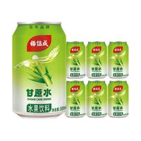 杨协成甘蔗水饮料竹蔗水果蔬汁水果味甘甜果汁饮料茶饮 300ml*6罐 甘蔗汁250ML*6盒